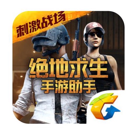 绝地求生用什么平台