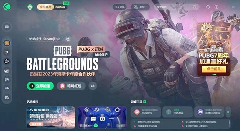 绝地求生用什么平台[图2]