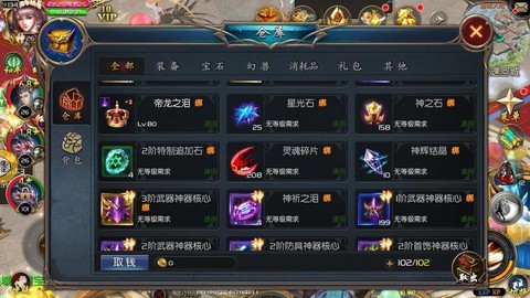 魔域134级怎么升级