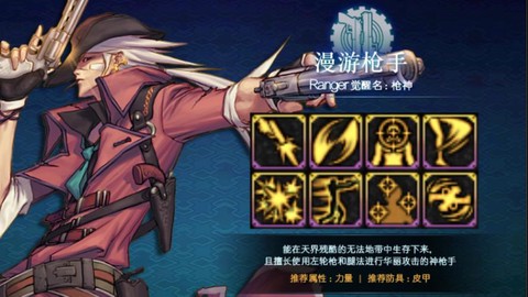 dnf漫游带什么武器[图2]