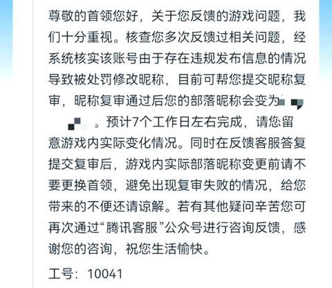部落冲突部落怎么改名字