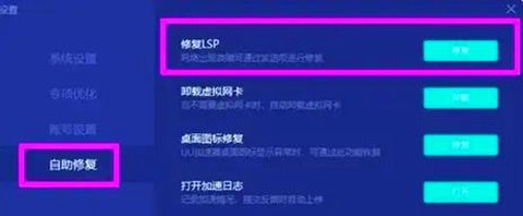 永恒纪元怎么登录不了[图1]