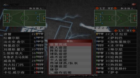 实况足球箭头表示什么