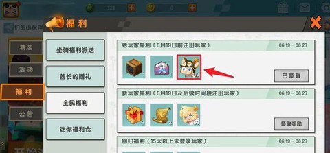 迷你世界钢丝怎么打开