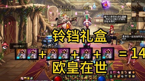 dnf送什么礼物给npc[图2]