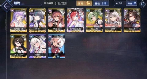 碧蓝航线新手怎么玩[图1]