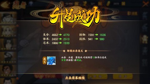 火影忍者月卡是什么