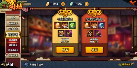 火影忍者月卡是什么[图2]