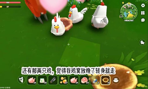迷你世界怎么把鸡变大