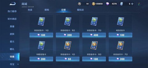 王者荣耀经验是什么[图2]