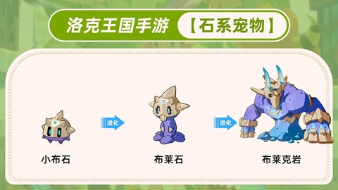 神奇宝贝水晶土怎么玩[图2]