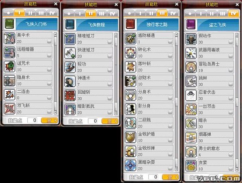 冒险岛2刀飞怎么样[图2]