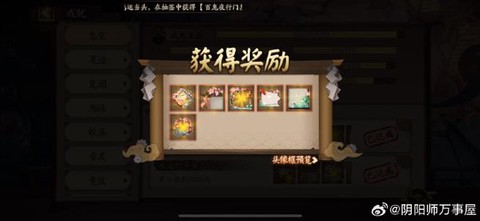 阴阳师数字什么意思[图1]