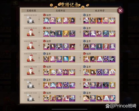 阴阳师数字什么意思[图2]