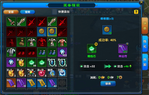 武林外传什么装备好[图1]