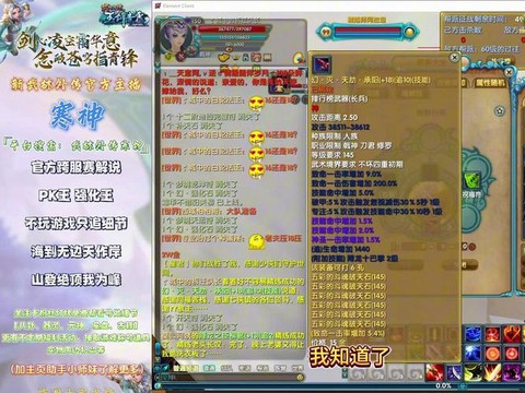 武林外传什么装备好[图2]