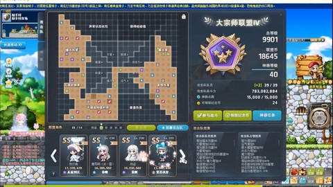 冒险岛2物品怎么叠加