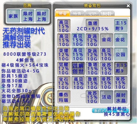 冒险岛2物品怎么叠加[图1]