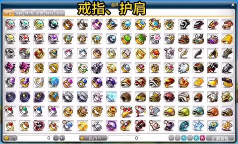 冒险岛2物品怎么叠加[图2]