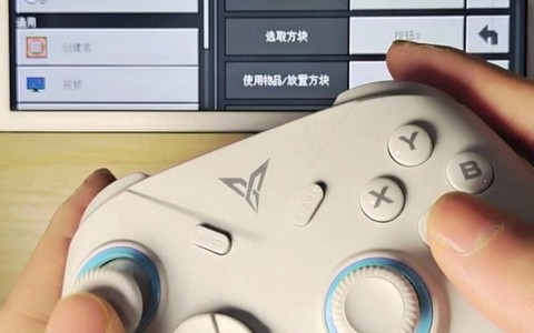 我的世界怎么用手柄玩