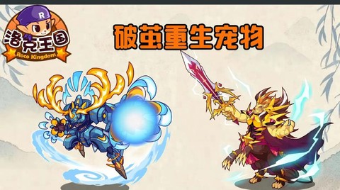 洛克王国什么宠物好[图1]