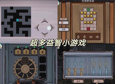 密室逃脱1的8怎么过[图1]