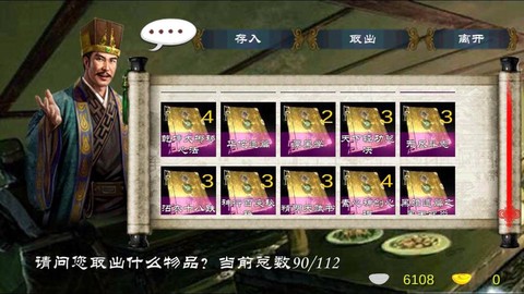 金庸群侠传x怎么保存