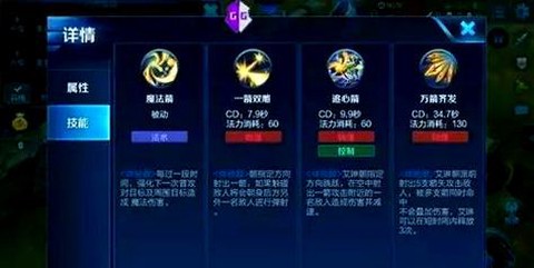 王者荣耀里艾琳怎么得