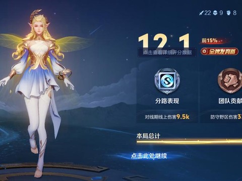 王者荣耀里艾琳怎么得[图1]