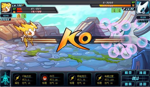 赛尔号2菲亚斯怎么打