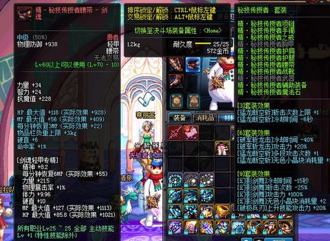 dnf剑魂带什么ss套好