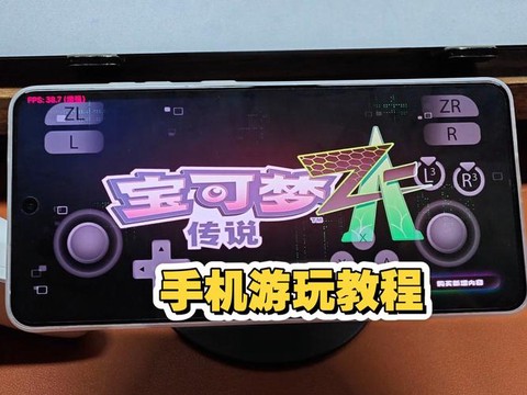 电脑如何玩神奇宝贝[图2]