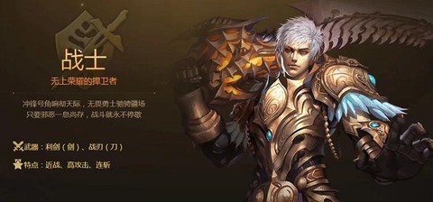 魔域2017什么职业[图1]