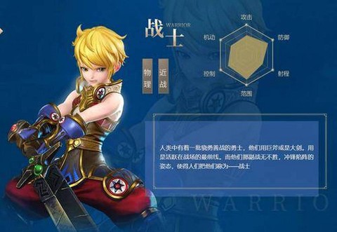 龙之谷手游玩什么职业好