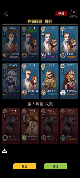 手机狼人杀怎么得金币[图2]