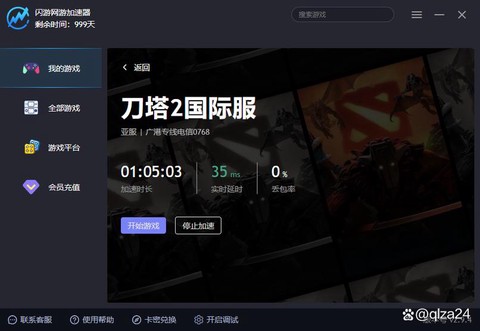 dota2延迟怎么看[图2]