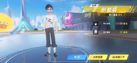 qq飞车性别怎么改