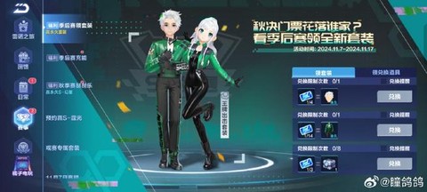 qq飞车性别怎么改[图1]