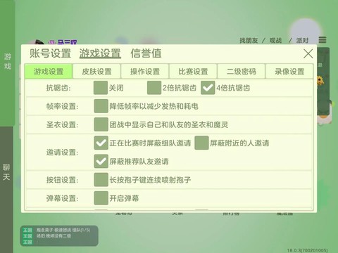 球球大作战怎么打字[图2]