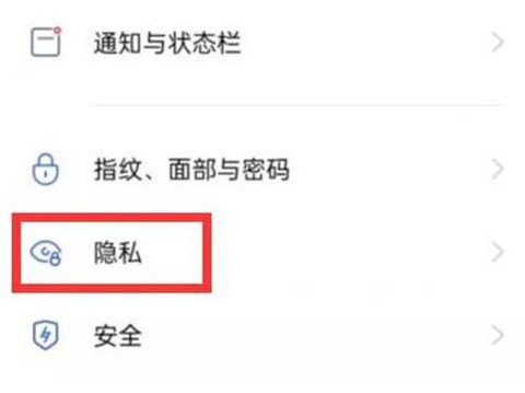 王者荣耀定位怎么隐藏