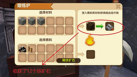 迷你世界怎么刷铁矿石
