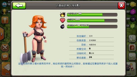 部落冲突武神是什么[图1]