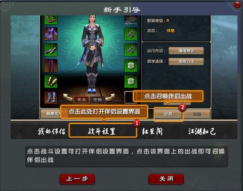 九阴真经什么伴侣好[图2]