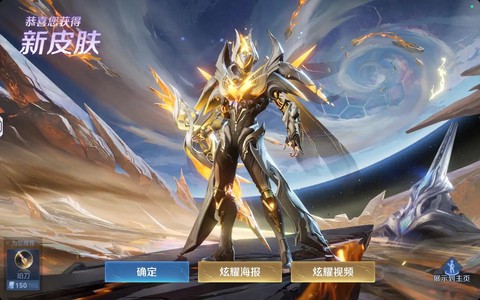 王者荣耀要出什么新皮肤[图1]