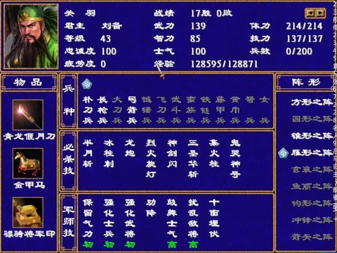 三国群英传怎么建分城