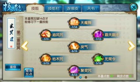 诛仙手游小鸡怎么喂[图2]