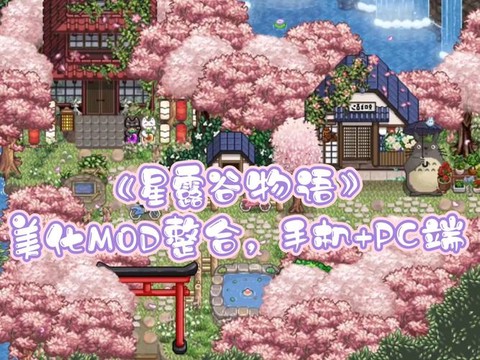 星露谷物语苹果怎么得