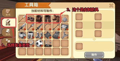 迷你世界软皮革怎么弄