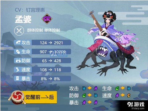 阴阳师孟婆带什么御魂