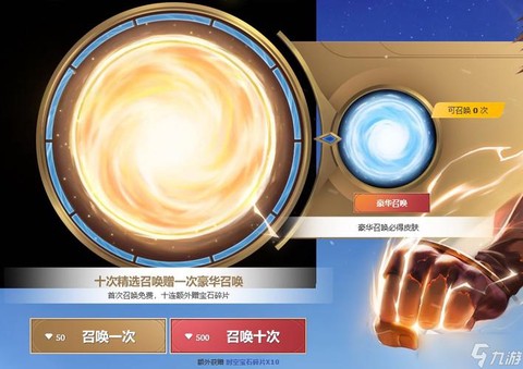 英雄联盟宝石怎么得到